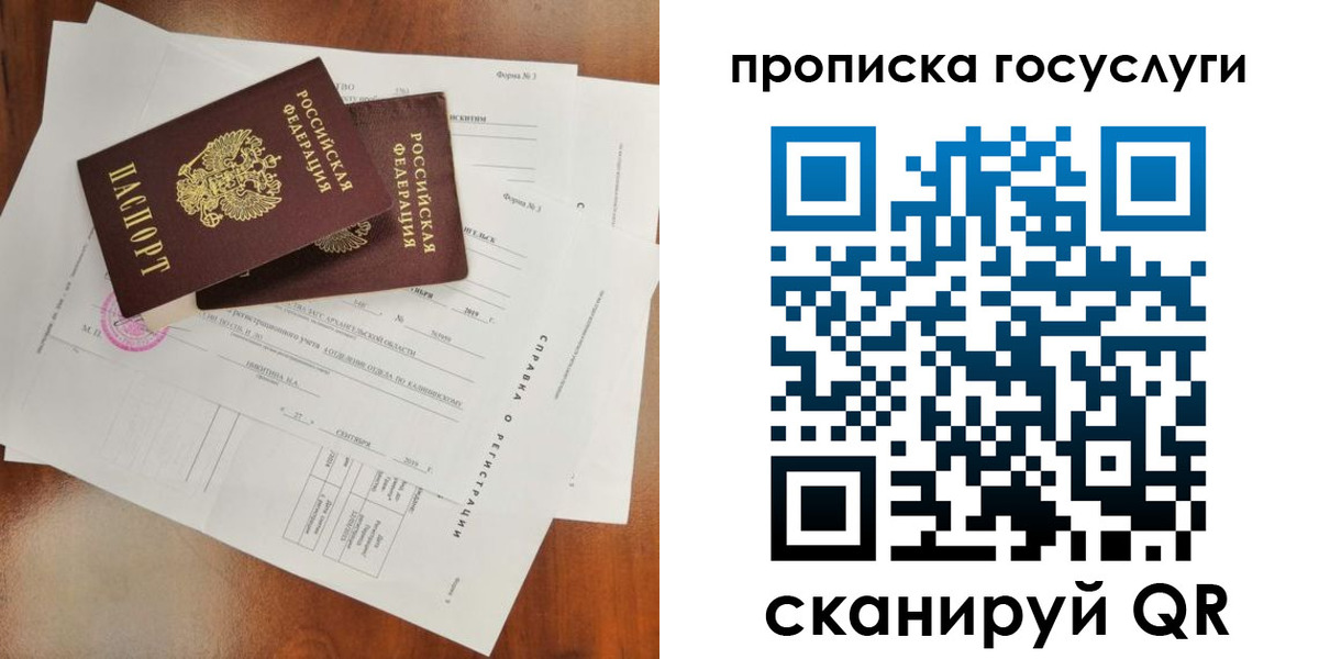 временная регистрация собственник в Междуреченске