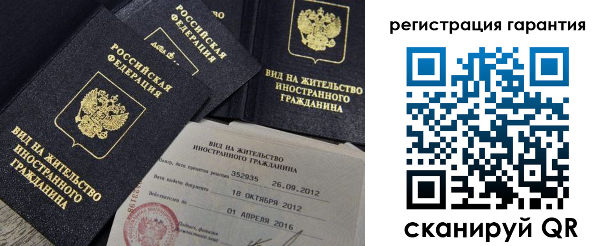 временная регистрация надежно в Междуреченске